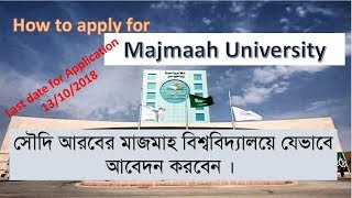 How to Apply for Scholarship in Majmaah University [upl. by Othelia]