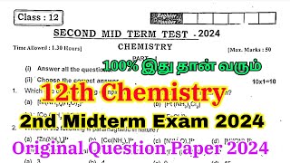 12th Chemistry important questions 2024  12th Chemistry 2nd mid term Question Paper 2024 [upl. by Malca]