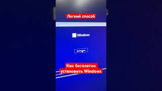 Как легко установить Windows 11 [upl. by Repooc]