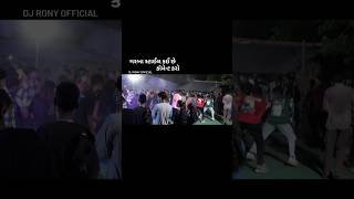 New ગરબા Timli💥Dj RonyDj Ganesh💥bilkhadi dj djsongviralvideo shorts youtube garba [upl. by Maidie]