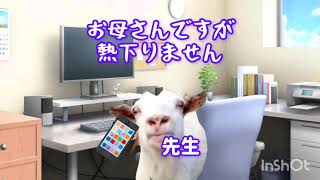 新型コロナウィルスに感染した認知症の母②【猫ミーム】猫ミーム認知症新型コロナウィルス [upl. by Acinorav]