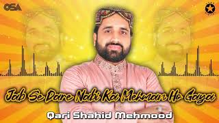 Jab Se Dare Nabi Ka Mehman Ho Gaya  Qari Shahid Mehmood  official complete version  OSA Islamic [upl. by Paza]