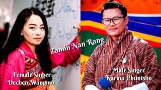 Zamin Dzongkhag Lyrical Karaoke [upl. by Montfort]