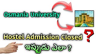 CPGET 2024  PG Hostel Admissions Closed OU ☝️ ఇప్పుడు ఎలా [upl. by Marquardt]