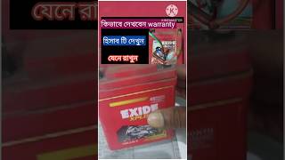 EXIDE BATTERY WARRANTY youtube exidebattery mondal2wheeler [upl. by Helsie]