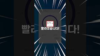 인터넷속도가 10초만에 확 빨라지는 방법 [upl. by Lexerd]