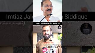 Imtiaz Jaleel Sahab amp Baba Siddique  CM Eknath Shinde  Mumbai  AIMIM shorts [upl. by Moonier]