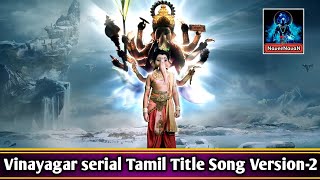 Vinayagar serial  Tamil Title Song  Version2  Vignaharta Ganesh  NaveeNavaN  Love is God💓 [upl. by Leveridge]