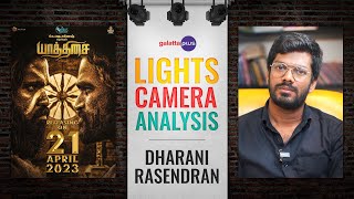 Dharani Rasendran Interview With Baradwaj Rangan  Lights Camera Analysis  yaathisai [upl. by O'Malley344]