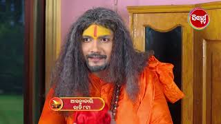 APARAJITA ଅପରାଜିତା EP 548 Promo Mega Serial Raj Rajesh SubhashreeSidharrth TV [upl. by Nywled]