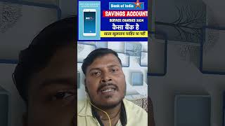 Bank of India Savings Account Service Charges 2024  finance banking [upl. by Akiemahs]