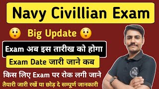 Indian Navy INCET 2024 New Exam Dates For Tradesman  FiremanMtsDriverChargemanPest WorkerCook [upl. by Onek]