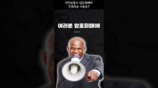 정치인이 암호화폐에 주목하는 이유는 shorts 비트코인 주식 ETF [upl. by Terrell]