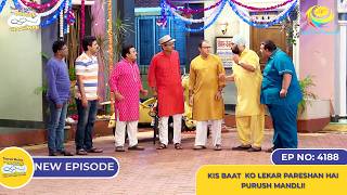 NEW Ep 4188  Kis Baat Ko Lekar Pareshan Hai Purush Mandli  Taarak Mehta Ka Ooltah Chashmah [upl. by Ammamaria]