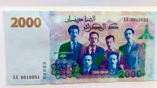 Algeria new 2000 dinar commemorative banknote 2021 الورقة النقدية الجزائرية الجديدة فئة 2000 دينار [upl. by Gloriana]