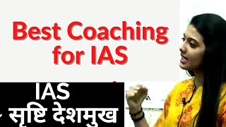 Srushti Jayant Deshmukh tells Best Coaching Institution for IAS Officer  Best Coaching Material [upl. by Marduk]