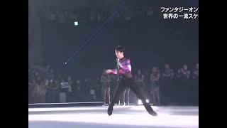 Yuzuru Hanyu 羽生結弦  Faoi2023 Makuhari Day3 230528 Yuzu finale jump 4T3A1Eu3S1Eu3Lo🔥 [upl. by Yracaz]