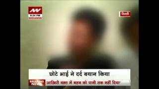 News Nation Exclusive First interview of Nirbhayas family on Television  Part 1 [upl. by Broeder162]