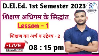 Deled 1st semester Shikshan Adhigam class  शिक्षण का अर्थ व उद्देश्य  2  shailesh classes [upl. by Dloniger]