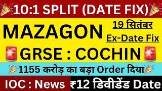 101 SPLIT₹12 डिवीडेंड🎉MAZAGON DOCK SHARE🔴GRSE SHARE🔴COCHIN SHIPYARD🔴IOC SHARE🔴SHARES LATEST NEWS [upl. by Kendra]