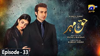 Haq Mehar Episode 33  Eng Sub  Yashma Gill  Shahroz Sabzwari  30th August 2024  HAR PAL GEO [upl. by Haveman648]