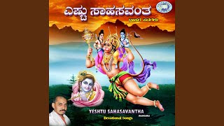 Yeshtu Sahasavantha [upl. by Erda]