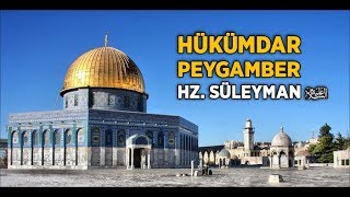 18 HzSüleymanas Peygamberin Hayatı [upl. by Anikram]