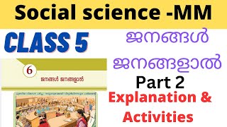 class 5 Social science MM chapter 6 People by the people explanation and activities Part 2class5 [upl. by Nessy966]