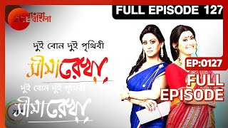 Seemarekha  Bangla Serial  Full Episode  127  Indrani Haldar  Zee Bangla [upl. by Mellen]