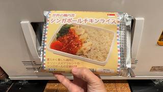 Eating from Vending Machines at Tokyo Airport [upl. by Henni]