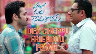 Idea Cheppu Friendu Song Promo  Hello Guru Prema Kosame Songs  Ram Pothineni Prakash Raj [upl. by Ybbil]