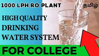 1000 Litre RO Plant  RO Plant For Schools and Colleges  RO Plant Start From 500 LPH to 40000 LPH [upl. by Kawai583]