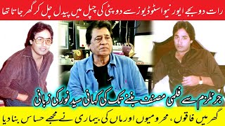 Syed Noors SHOCKING Life Story Revealed  Exclusive Interview Part 1 [upl. by Dlonra]