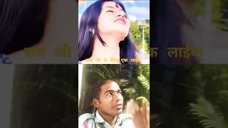 Jai shree Ram love song sorts hindi [upl. by Ahsem]