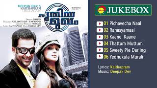 Puthiyamugham 2009  Full Audio Songs Jukebox  Deepak Dev  Kaithapram [upl. by Ykcaj]