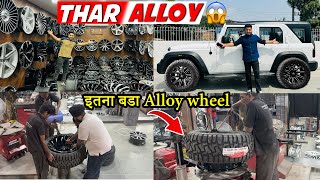 Thar Roxx Alloy wheels 🔥🔥 Thar लेते ही Alloy Wheel लगवा दिये 😱🔥 20 inch to 26 inch Alloy Wheels [upl. by Olleina]