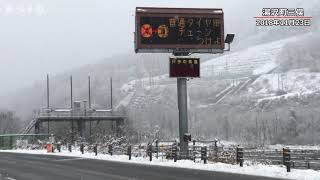 新潟県内山沿いで降雪、白く染まる南魚沼市・湯沢町 [upl. by Udela349]