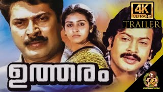 quotUtharamquot  Malayalam Movie trailer  Mammootty  Sukumaran  Parvathi  4K [upl. by Nyrmac]