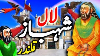 Hazrat Lal Shahbaz Qalandar Ka Waqia  Hazrat Laal Shahbaz Qalandar Ki Karamat  Darayn TV [upl. by Haymo]