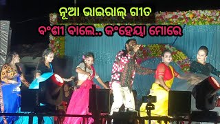 BANSHI BALEKANHEYA MORE SUPERHIT NEW SAMBALPURI SONGUMAKANT BARIK [upl. by Ashraf]