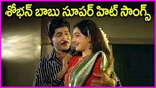 Sobhan Babu Hit Video Songs In Telugu  Ummadi Mogudu Super Hit Movie Songs [upl. by Kimberlee]