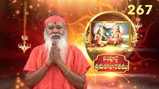 Sampoorna Mahabharata • సంపూర్ణ శ్రీమహాభారతము • Episode 267 • Sabha Parva Dharmaraja loses again [upl. by Kirkwood]