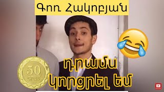 Խնդալու բաներ  Xndalu baner [upl. by Berkly]