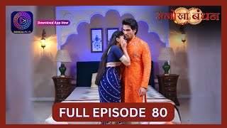 Anokhaa Bandhan  Full Episode 80  20 Aug 2024  Dangal TV [upl. by Eimerej]