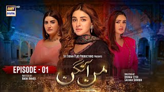 Mann Aangan Episode 1  19th February 2023 Subtitle Eng ARY Digital [upl. by Rema337]