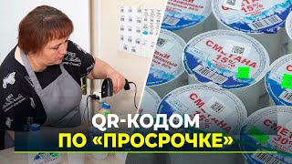 Терминалы в магазинах стали блокировать молоко и минералку с истекшим сроком годности [upl. by Ayekan]