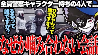 【Mondo切り抜き】個人医のquot霜月ろっぷquotとquot鬼野ねねquotに出会うも、なぜか会話が噛み合わないMonD【ストグラALLIN】 [upl. by Yrelbmik]