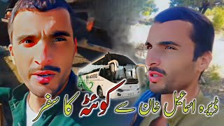 My First Vlog😍 Dera Ismail Khan To Quetta Joureny [upl. by Aubine]