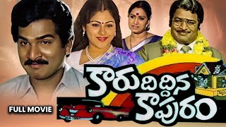 Karu Diddina Kapuram Full Movie  Rajendra Prasad Nutan Prasad Ramaprabha Pavitra  ETV Cinema [upl. by Hong690]