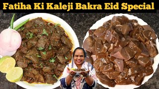 Mutton Kaleji Recipe  Bakra Eid Special  Kaleji Recipe  Kaleji Fry [upl. by Westley]